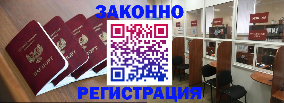 прописка паспорт в Цимлянске