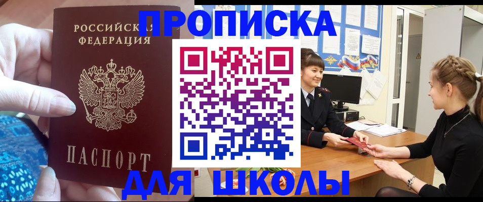 временная регистрация адрес в Цимлянске