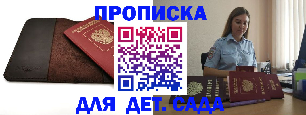 прописка поиск в Цимлянске